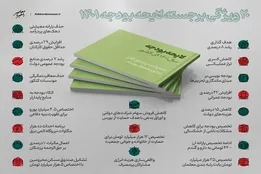 اینفوگرافیک | ۲۰ ویژگی برجسته لایحه بودجه ۱۴۰۱