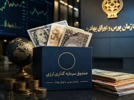 اعتمادسازی، چالش صندوقهای ارزی و طلا