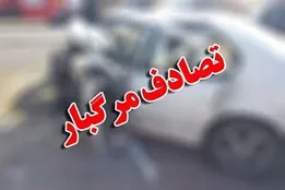 تصادف خونین در نهاوند؛ یک نفر جان باخت و ۲ نفر مصدوم شدند