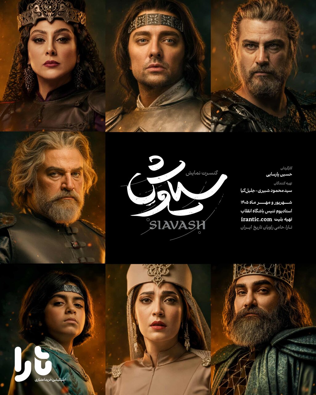 عکس / بهرام رادان با سیاوش آزاده صمدی با سودابه در پسران فریدون عکس / بهرام رادان با سیاوش آزاده صمدی با سودابه در پسران فریدون
