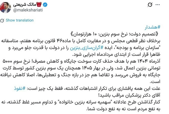 جزئیات اجرای بنزین ۱۰ هزار تومانی جزئیات اجرای بنزین ۱۰ هزار تومانی