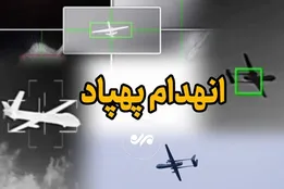 انهدام پهپاد دشمن در خلیج فارس + جزییات