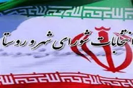 نتایج انتخابات شورای شهر قزوین 1400