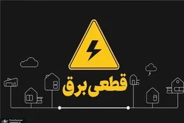 هشدار جدی توانیر؛ برق بدمصرف‌ها بدون اخطار قطع می‌شود