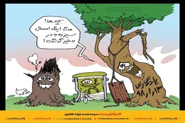 کاریکاتور | سیزده به در به خیر گذشت