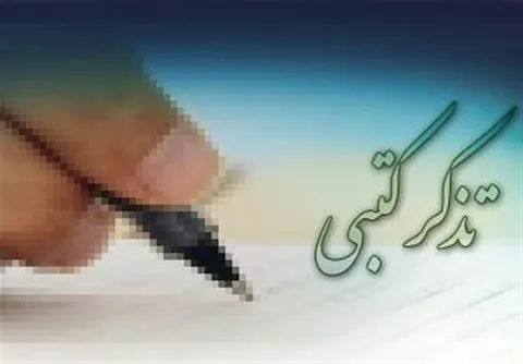 تذکرات تند نمایندگان به وزرا و رئیس‌جمهور؛ از گرانی نهاده‌های کشاورزی تا کمبود معلم