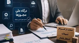 آسیب‌شناسی دموکراسی اقتصادی