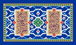 تبریکات کاربران فضای مجازی به مناسبت سالروز ولادت امام جواد(ع) و حضرت علی‌اصغر(ع) + تصاویر