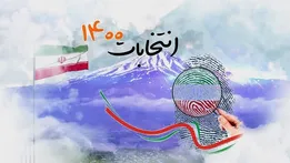 نتایج انتخابات شورای شهر مشهد 1400