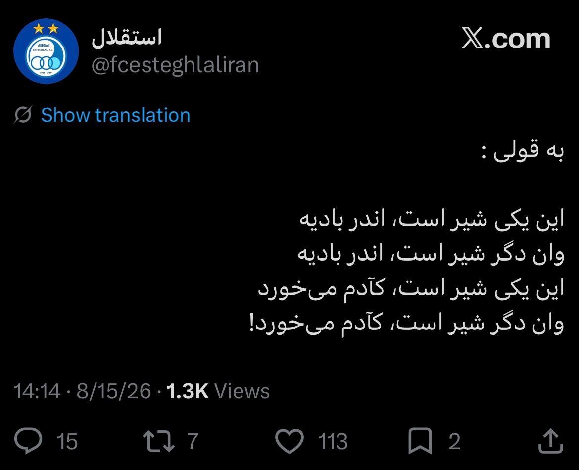 تصاویر/ پیراهن پرسپولیس جنجال به پا کرد