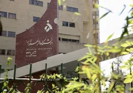 خبر خوب برای اساتید دانشگاه الزهرا؛ اینترنت بین‌الملل وصل شد / اتصال کامل شبکه در حال پیگیری