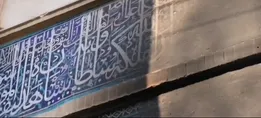 نابودی قدمت و اصالت ۷۰۰ ساله در جریان اغتشاشات 