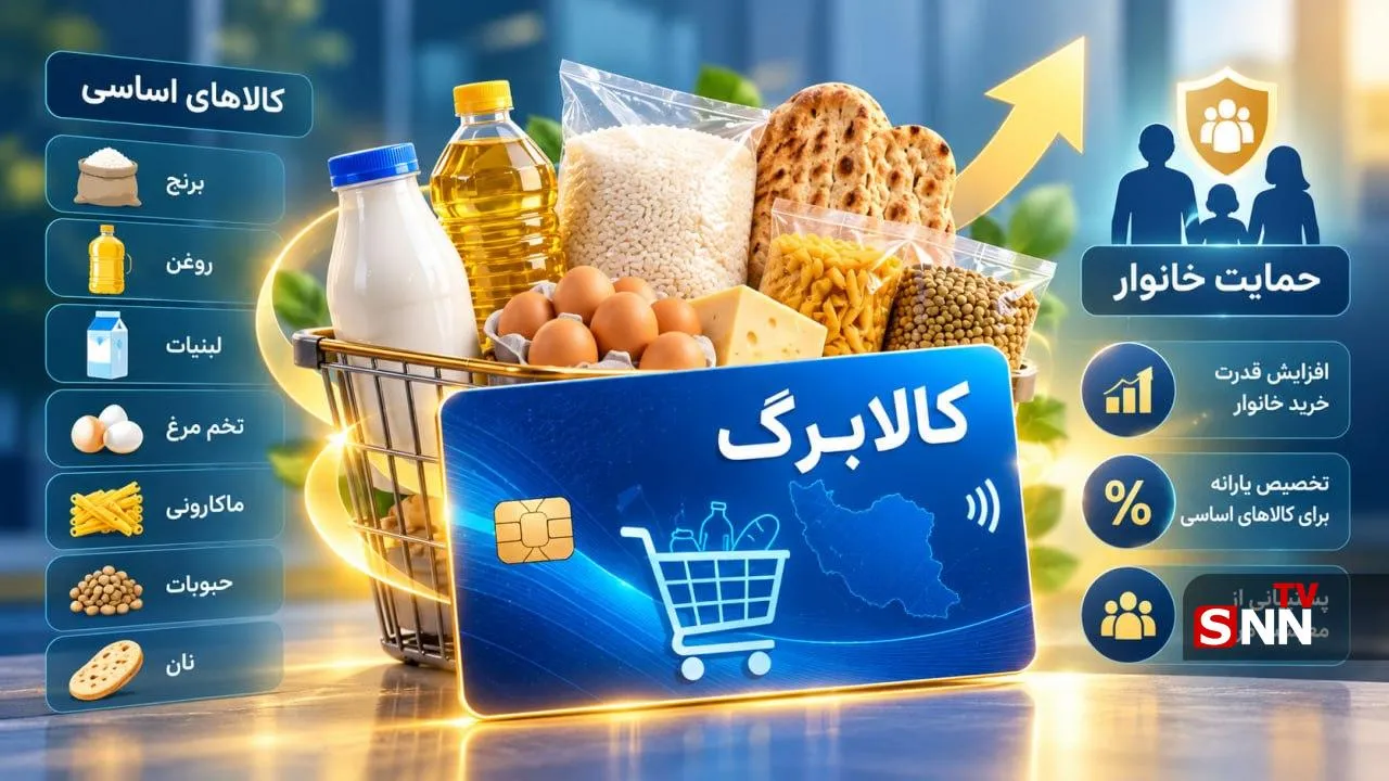 آخرین خبر از کالابرگ ۴۰ میلیون نفر؛ افزایش اعتبار بدون ثبتنام آخرین خبر از کالابرگ ۴۰ میلیون نفر؛ افزایش اعتبار بدون ثبتنام