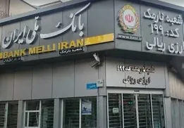 سقف کارت به کارت بانک ملی تغییر کرد / آخرین وضعیت اختلال بانکی