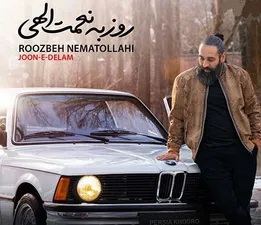 «جون دلم» ترانه جدید روزبه نعمت‌الهی با حال و هوای عاشقانه + دانلود «جون دلم» روزبه