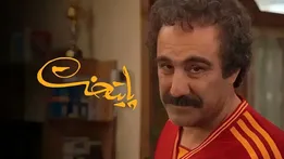 زمان ساخت سریال پایتخت ۸ اعلام شد + جزییات