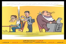 کاریکاتور | غم نان