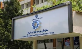 سازمان توسعه تجارت ایران و تضاد تکالیف