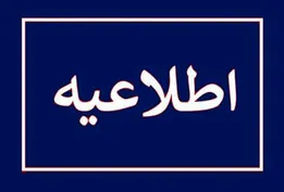 معاون استاندار خوزستان: حادثه انفجار اهواز منشا امنیتی نداشته است