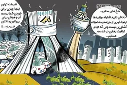 وقتی ملخ ها راه گم کردند!+ کاریکاتور