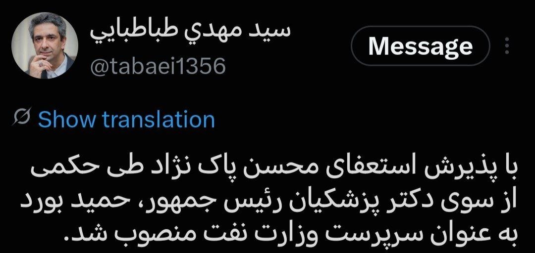 وزیر نفت استعفا داد / سرپرست وزارت نفت معرفی شد + جزییات وزیر نفت استعفا داد / سرپرست وزارت نفت معرفی شد + جزییات