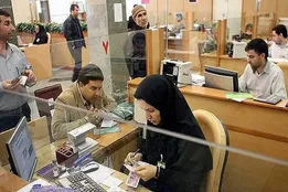 وضعیت فعالیت بانک‌های تهران فردا چهارشنبه ۱۲ آذر