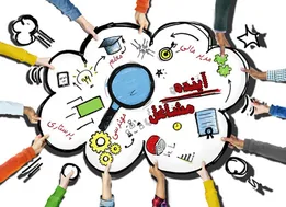 بهترین مشاغل جهان در سال‌های پیش‌رو