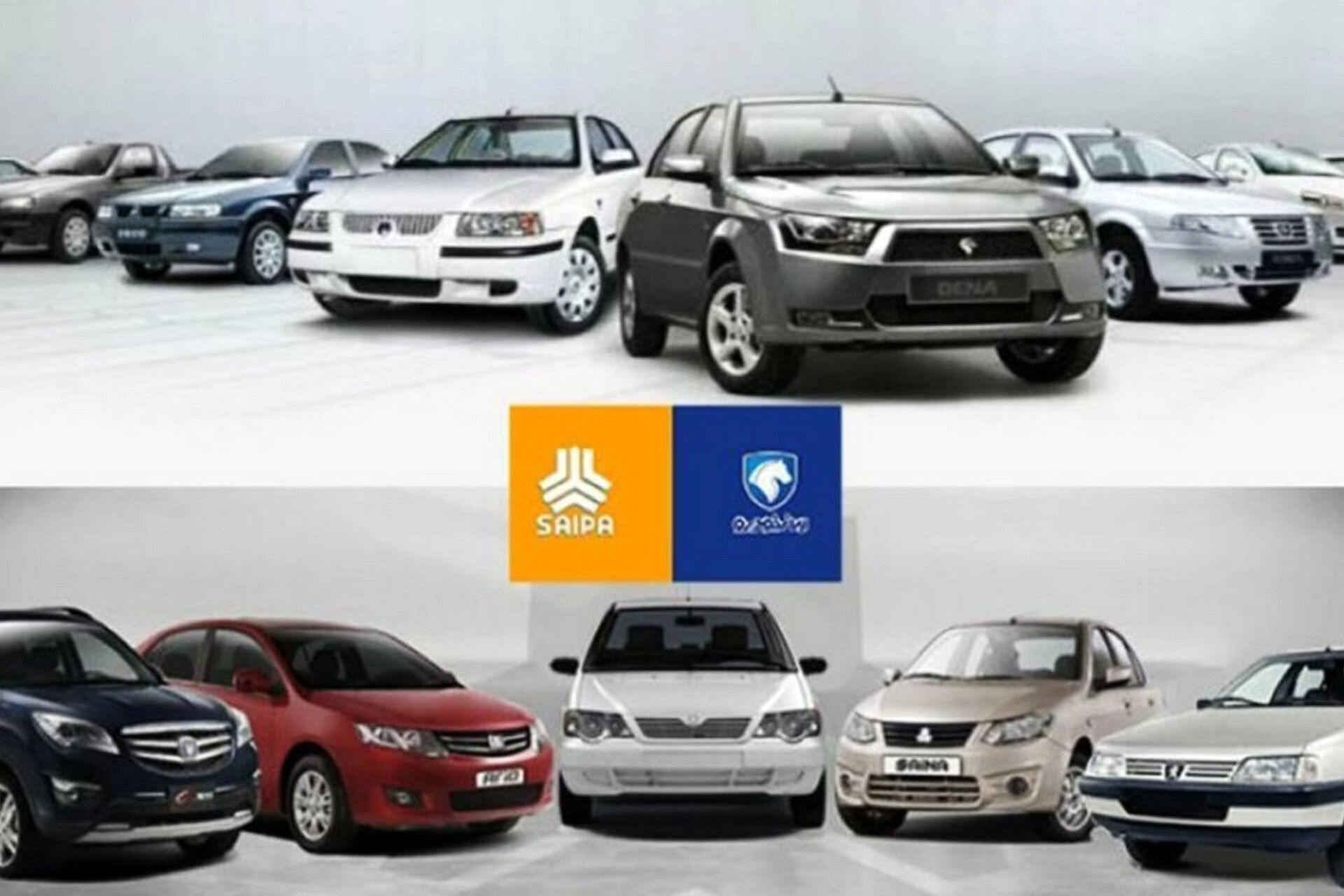 جدیدترین و بروزترین قیمت محصولات ایران خودرو و سایپا + جدول قیمت ها جدیدترین و بروزترین قیمت محصولات ایران خودرو و سایپا + جدول قیمت ها