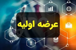 عرضه اولیه سهام نیان باتری خاوران با نماد بانیان