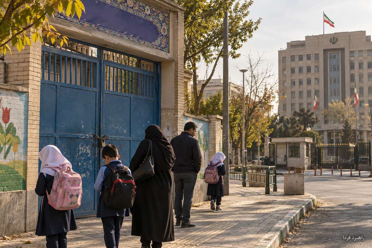 تعطیلی مدارس شنبه ۱۸ مهر