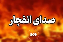 فوری/ انفجار مهیب در جزیره قشم؛ ساکنان محلی از وقوع صدای ناگهانی خبر دادند