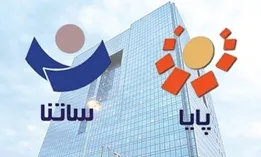 بخشنامه جدید شبکه بانکی/ ساعت فعالیت سامانه پایا در ایام تعطیل تغییر کرد