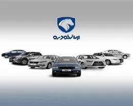 قیمت خودرو‌های ایران خودرو امروز جمعه ۵ تیر ۱۴۰۵ + جدول