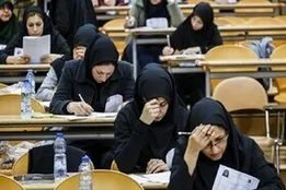 ثبت نام آزمون دفتر یاری آغاز شد / تاریخ و محل برگزاری آزمون و نحوه توزیع کارت