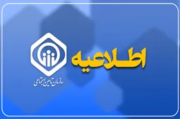 واریز حقوق برخی بازنشستگان اشتباه شد؟ توضیح تأمین اجتماعی را بخوانید