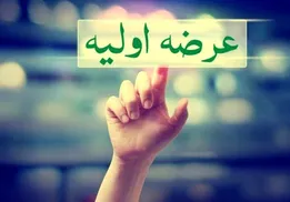 جزئیات عرضه اولیه فنقره اعلام شد؛ قیمت ارزش‌گذاری و سهمیه خرید