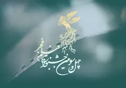 روز دوم فجر ۴۳ سینما/ کمدی تا درام هنر هفتم