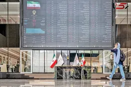 بورس باز می‌ماند؛ آخرین خبر از وضعیت معاملات امروز