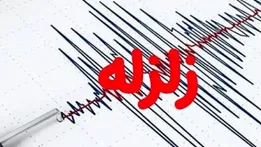 زلزله ۴ ریشتری در عسلویه