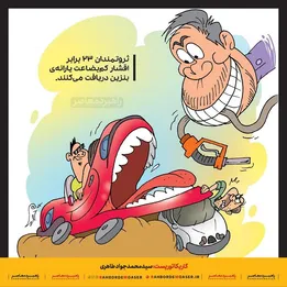 یارانه‌ بی‌عدالت بنزین