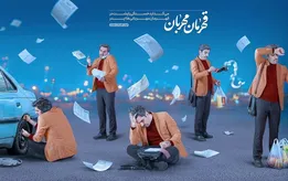 دیوارنگاره جدید میدان ولیعصر(عج) باشعار «قهـرمان مـهـربـانی‌ها پـدر» رونمایی شد