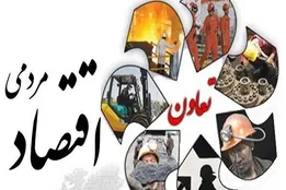نخستین همایش اقتصاد تعاونی با حضور رئیس‌جمهور برگزار شد
