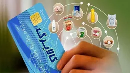 کالابرگ دهک‌های مشمول از فردا شارژ می‌شود/ مهلت استفاده از اعتبار خرداد تا پایان تیر ماه