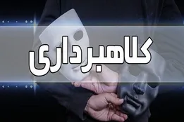 هشدار پلیس آگاهی درباره کلاهبرداری‌های آدم‌ربایی جعلی
