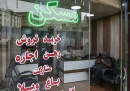 پرداخت وجه معامله در بنگاه‌های املاک ممنوع شد