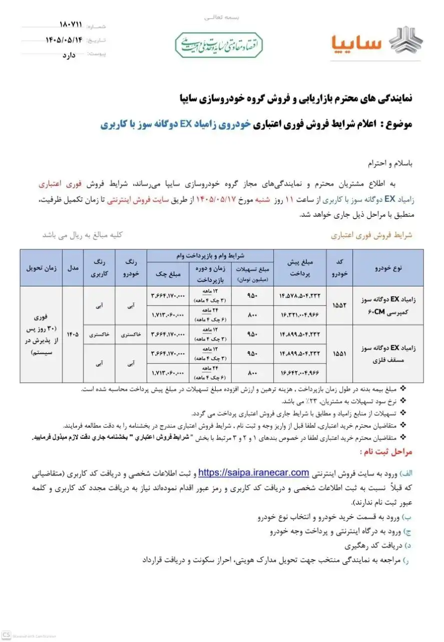 شرایط فروش نیسان وانت اعلام شد + جزییات ثبت نام اعتباری زامیاد EX مرداد ۱۴۰۵