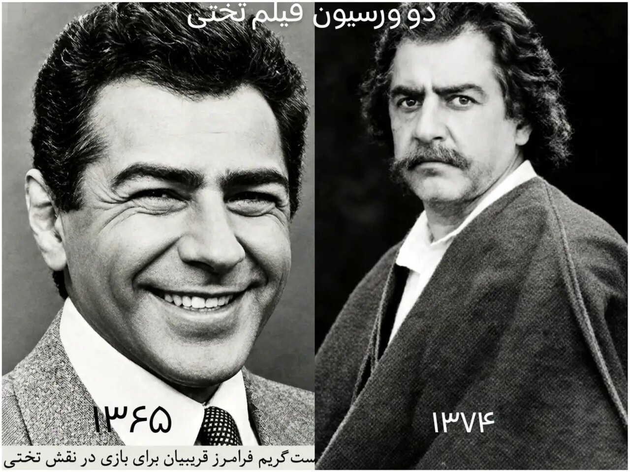 چهره فرامرز قریبیان با گریم غلامرضا تختی + عکس چهره فرامرز قریبیان با گریم غلامرضا تختی + عکس