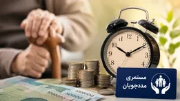 زمان واریز مستمری بهزیستی مرداد ۱۴۰۵