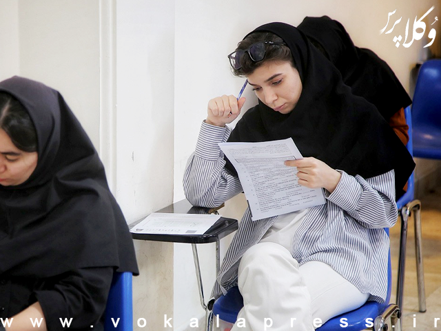 ثبت نام آزمون وکالت ۱۴۰۵ از امروز؛ تاریخ آزمون و شرایط شرکت ثبت نام آزمون وکالت ۱۴۰۵ از امروز؛ تاریخ آزمون و شرایط شرکت