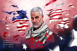 پوستر/ شهید پیروز